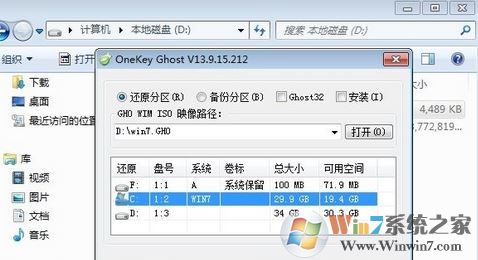 一键ghost怎么用？小编教你使用一键GHOST备份系统的方法