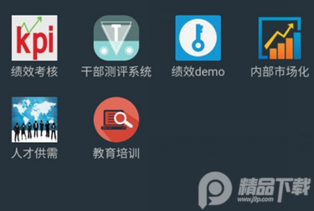 宁煤信息平台app手机版， 宁煤信息平台app手机版