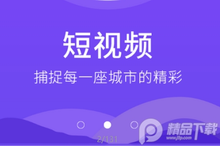 智慧滨海app官方版， 智慧滨海app官方版