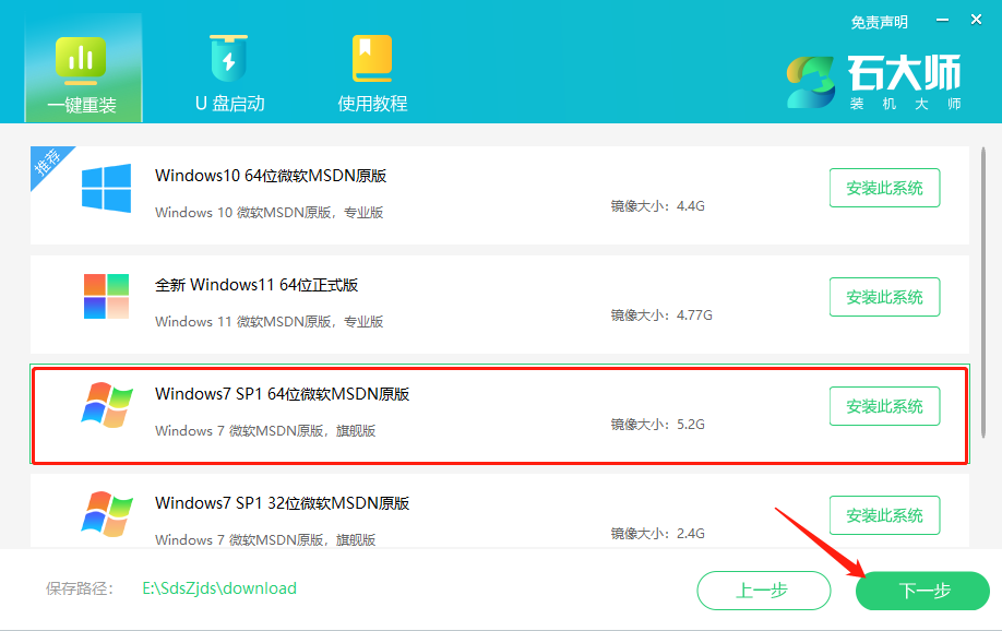 Win7 64位 旗舰版ISO(免激活，带USB3.0) V2023