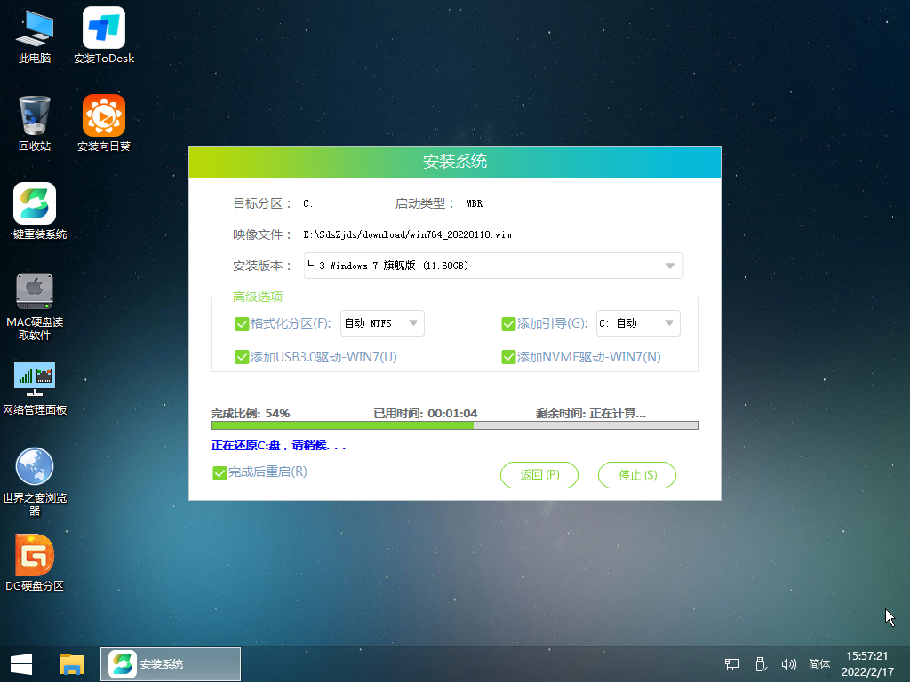 Win7 64位 旗舰版ISO(免激活，带USB3.0) V2023