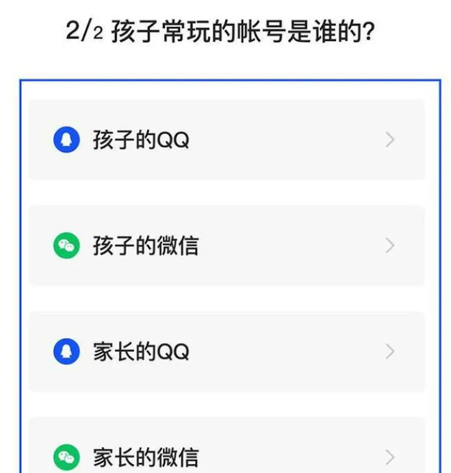 腾讯未成年人游戏充钱消费怎么退款_腾讯未成年消费退款流程