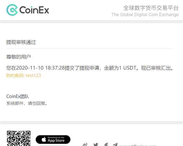 CoinEx交易平台官网下载