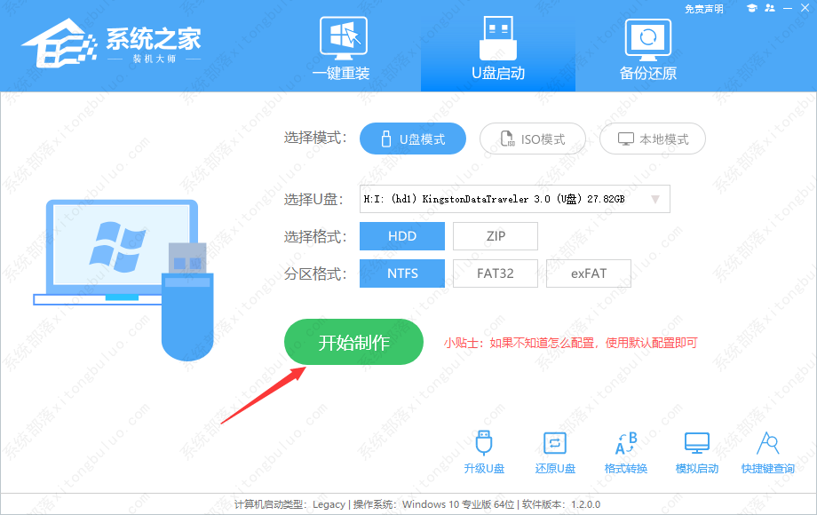 Win7 64位旗舰版，带USB3.0,NVMe驱动 V2023