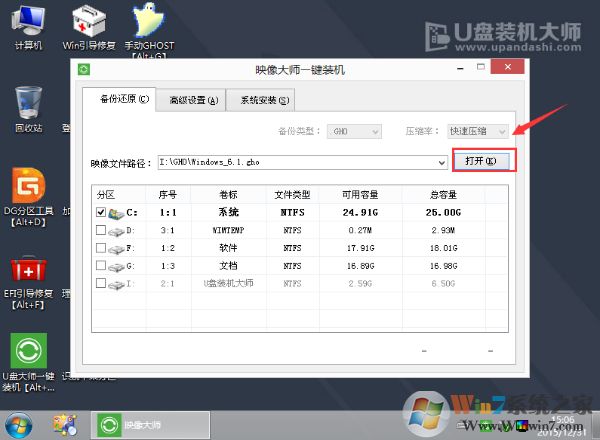 戴尔dell笔记本电脑U盘重装系统win7教程图解