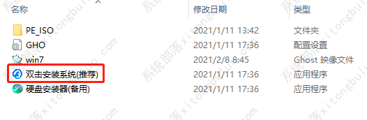 萝卜家园Win7快速旗舰版Ghost镜像 V2023