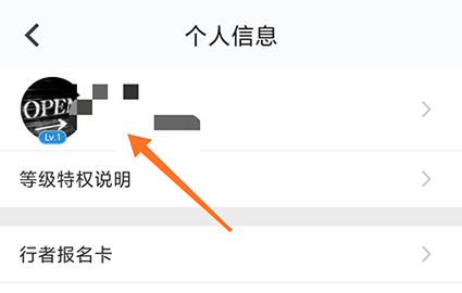 行者户外骑行App