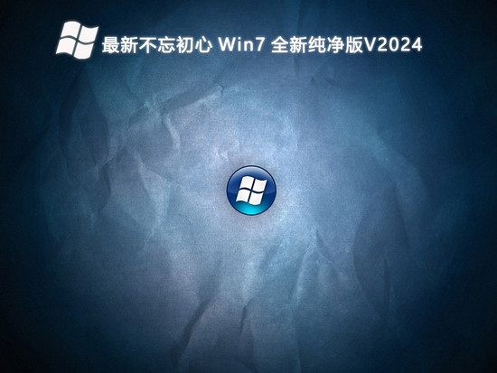 windows7免激活下载正式版下载_windows7免激活下载最新版下载