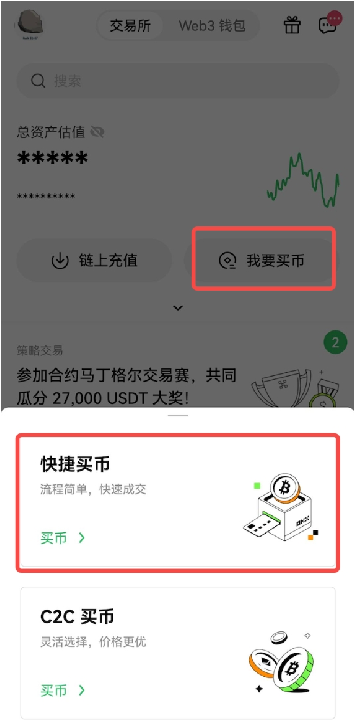 数字货币交易所APP下载