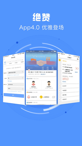 e代泊App2023最新版