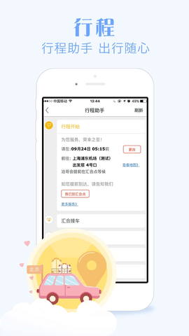 e代泊App2023最新版