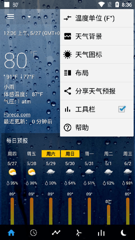 透明时钟和天气app