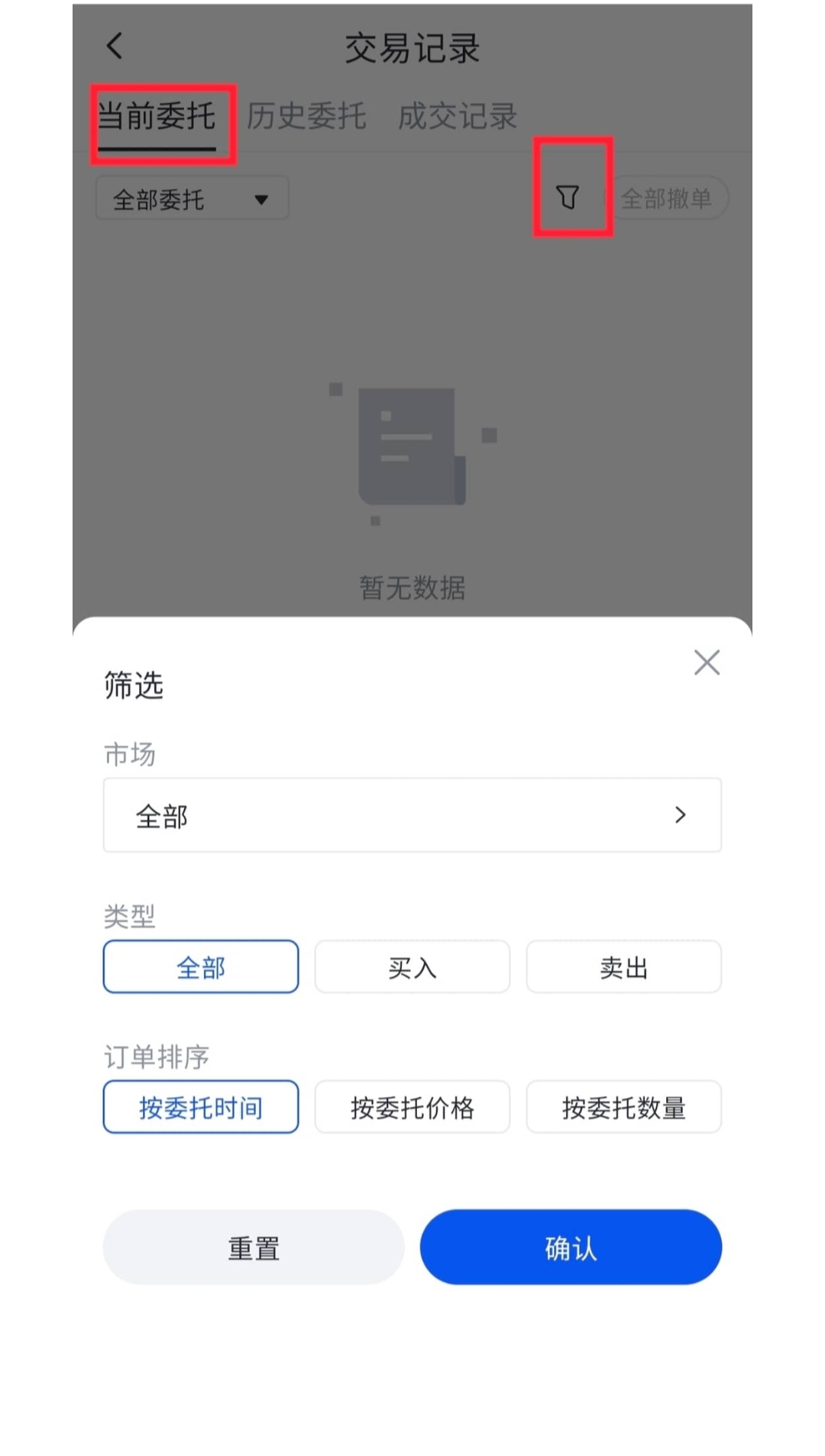 gate.io交易所app下载