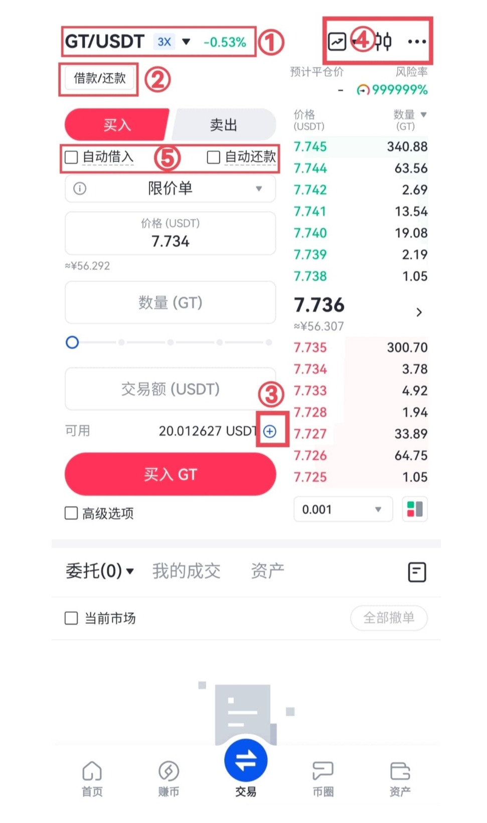 gate.io app官方下载