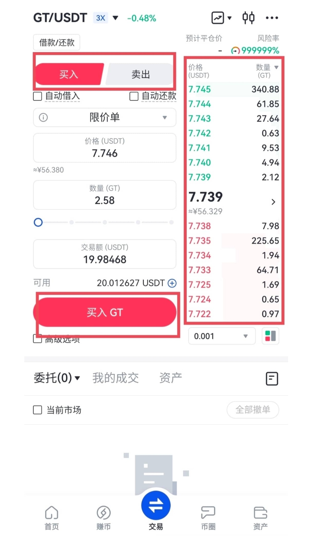 gate.io app官方下载