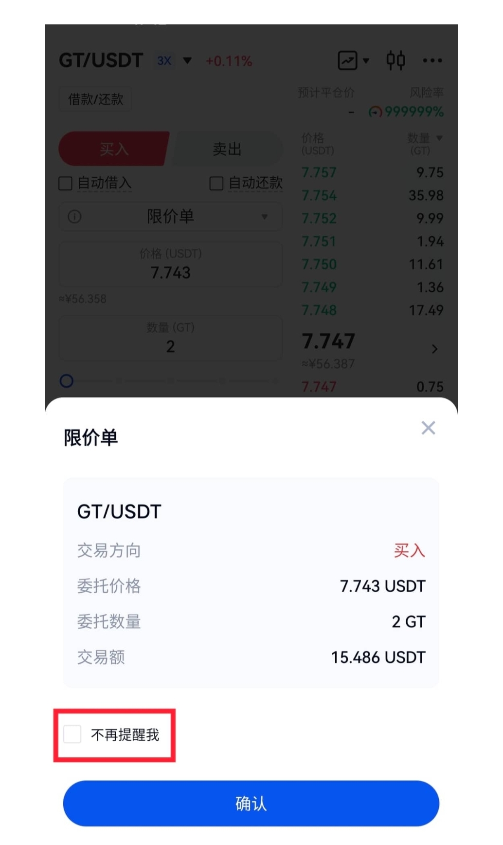 gate.io app官方下载