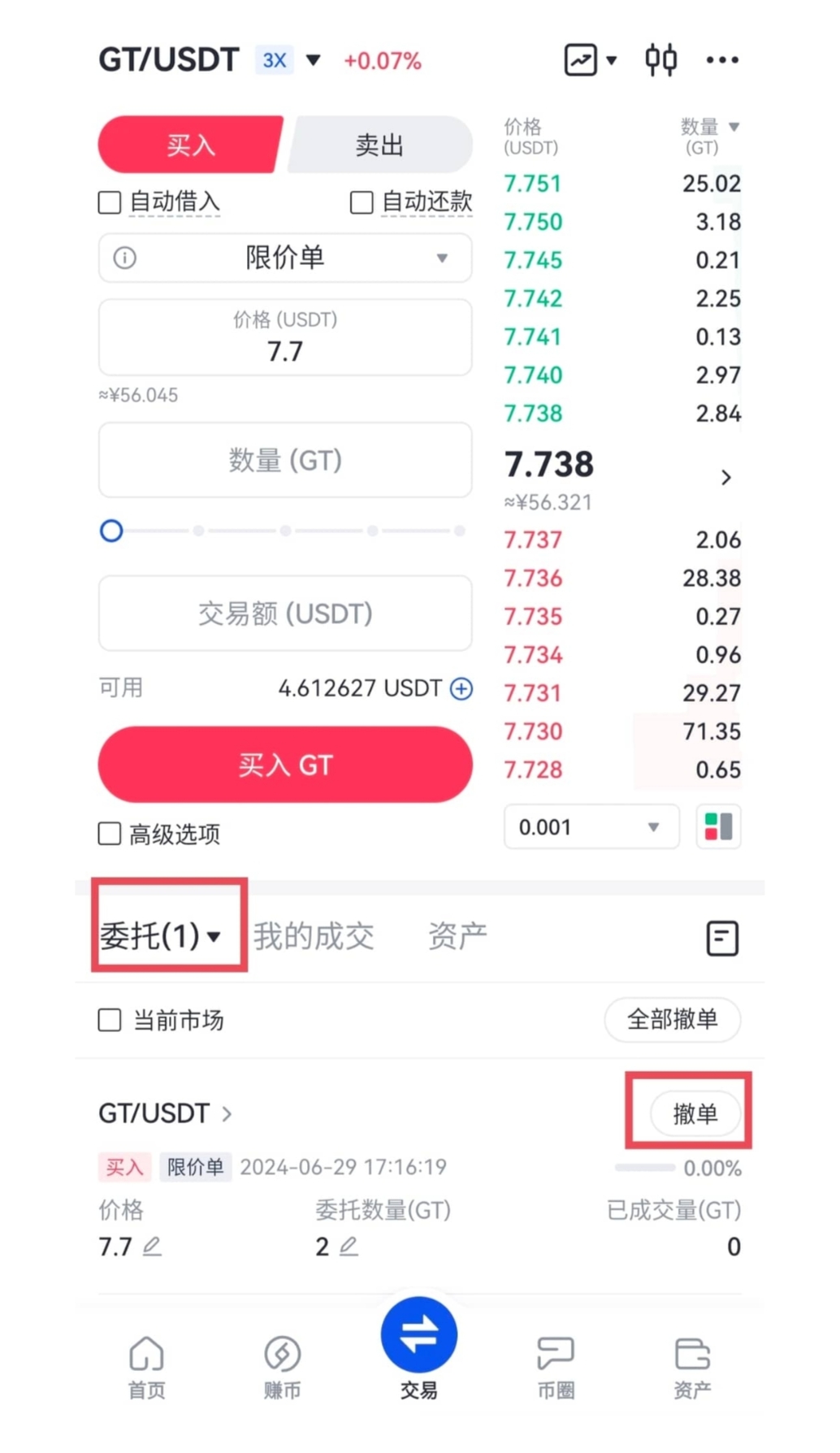 gate.io app官方下载