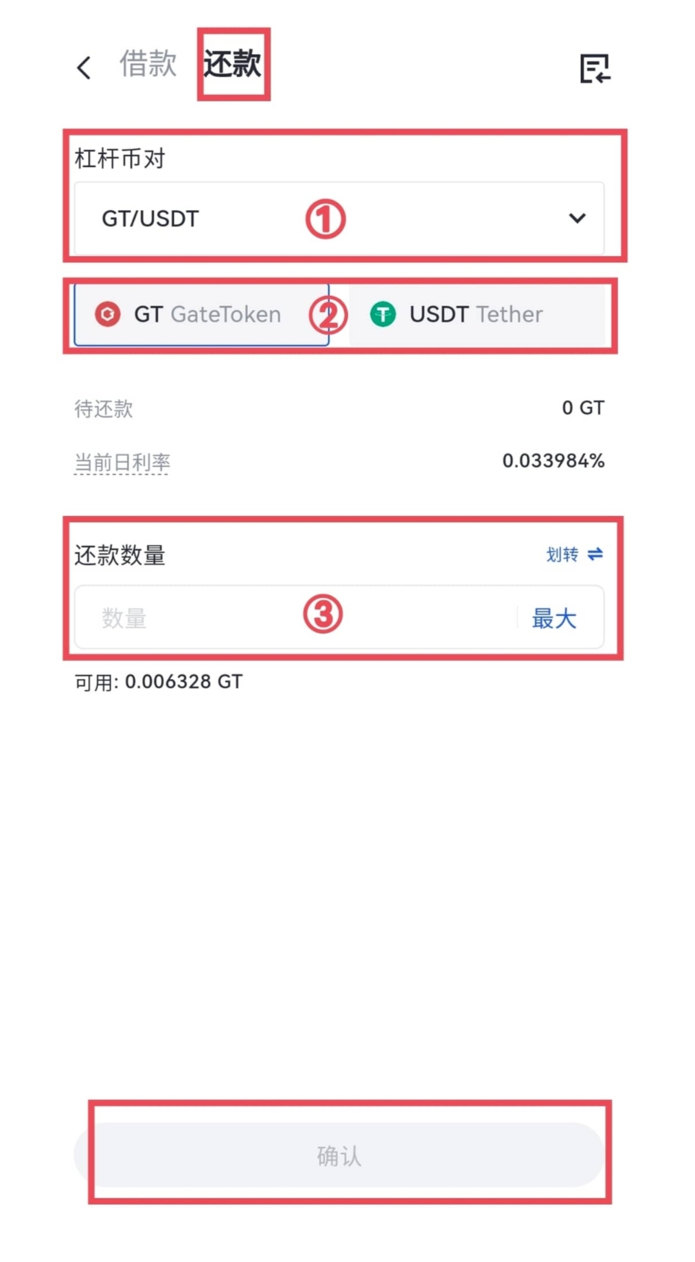 gate.io app官方下载