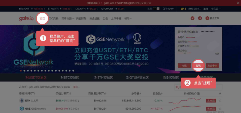 gate.io app官方下载