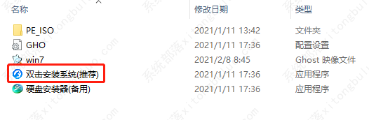 win7免激活旗舰版系统(真正纯净) V2022