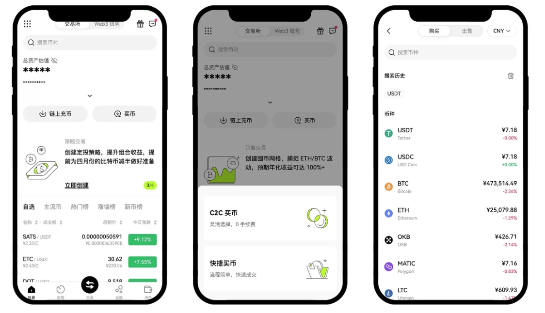 币交易所app官网下载