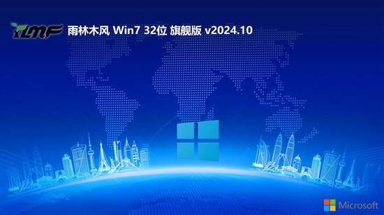 win7免激活版官方下载中文版下载_win7免激活版官方下载家庭版下载