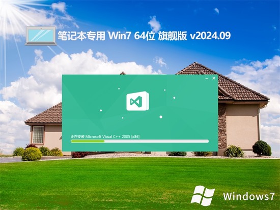 免费的正版win7简体版_免费的正版win7下载专业版