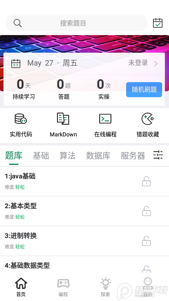 西瓜编程app安卓版， 西瓜编程app安卓版