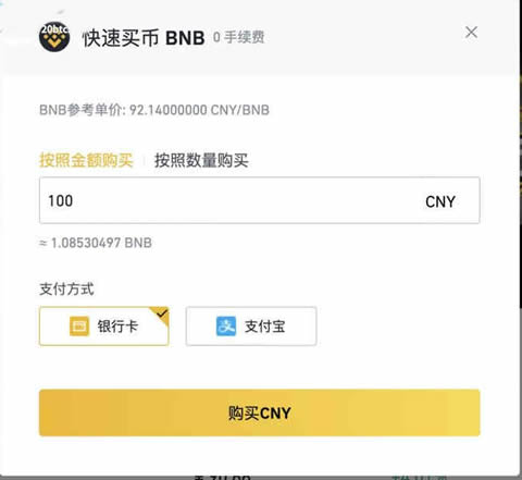 binance app下载