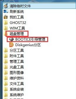 如何使用bootice修复引导？bootice引导修复uefi的方法