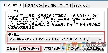 如何使用bootice修复引导？bootice引导修复uefi的方法