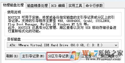 如何使用bootice修复引导？bootice引导修复uefi的方法