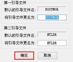 如何使用bootice修复引导？bootice引导修复uefi的方法