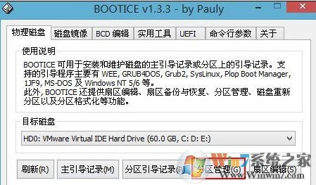 如何使用bootice进行分区？pe下使用bootice给硬盘分区的方法