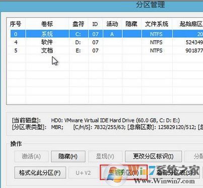 如何使用bootice进行分区？pe下使用bootice给硬盘分区的方法