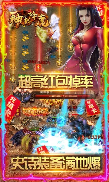 神都降魔bt版下载2024版