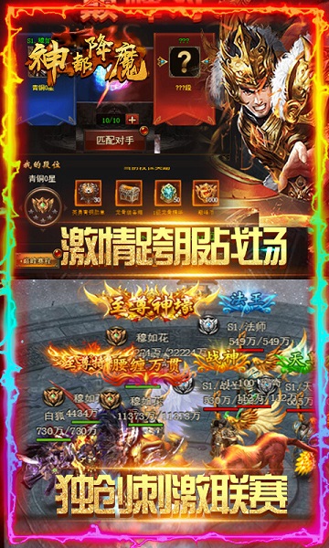 神都降魔bt版下载2024版