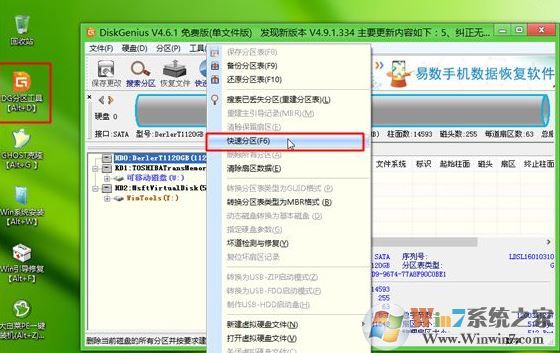 gpt分区安装win7怎么操作？win7安装到gpt分区的方法