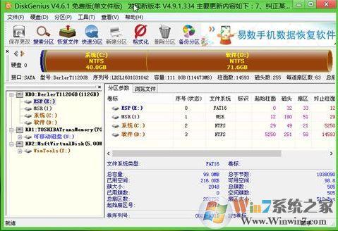 gpt分区安装win7怎么操作？win7安装到gpt分区的方法