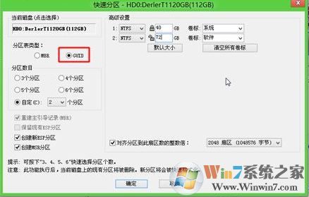 gpt分区安装win7怎么操作？win7安装到gpt分区的方法