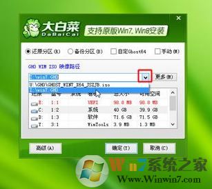 gpt分区安装win7怎么操作？win7安装到gpt分区的方法