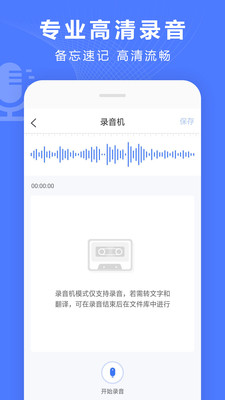 语音转换器下载安装手机版