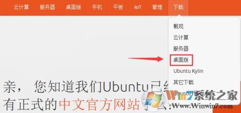 u盘安装ubuntu ubuntu用u盘安装图文教程