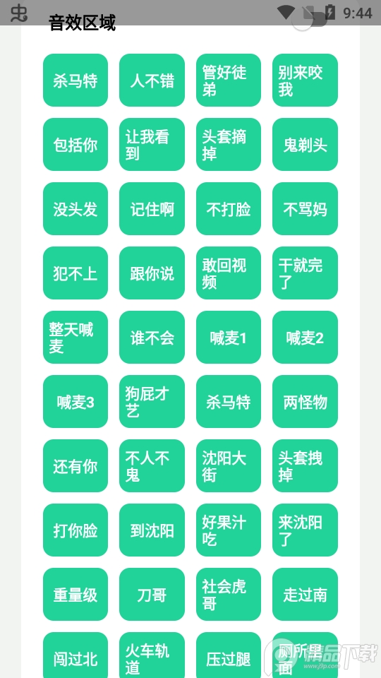 社会你虎哥盒.apk