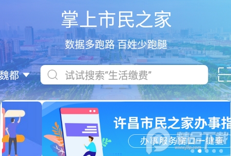 i许昌社保认证客户端， i许昌社保认证客户端