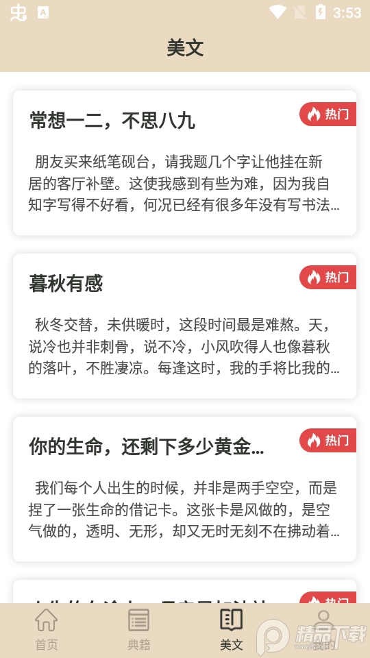 金榜大学堂app手机版， 金榜大学堂app手机版