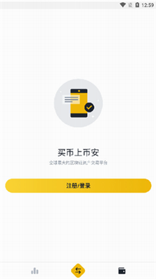 币安app苹果官方下载最新版