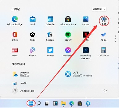 微软Win11 简体中文完整版  最新版 v2021