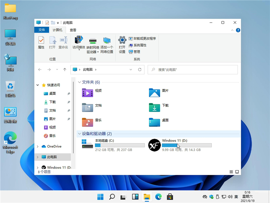 Win11微软官方纯净版系统  最新版 v2021