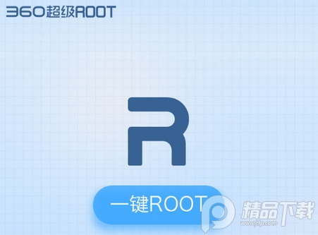 360超级ROOT手机版下载安装， 360超级ROOT手机版下载安装